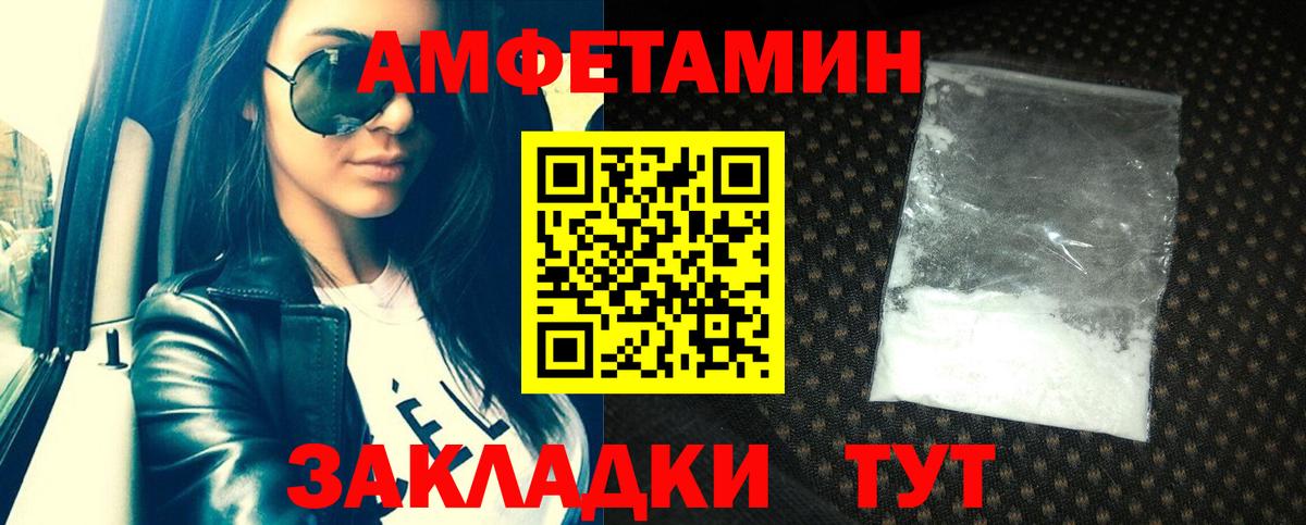 Батайск  АМФЕТАМИН Premium  АМФЕТАМИН  Вход с VPN 