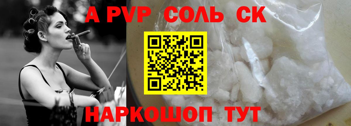 APVP СК  Alfa_PVP мука  Батайск  Вход с VPN 