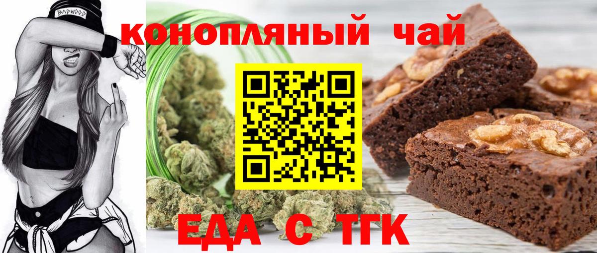 Батайск  Cannafood марихуана  Вход с VPN 