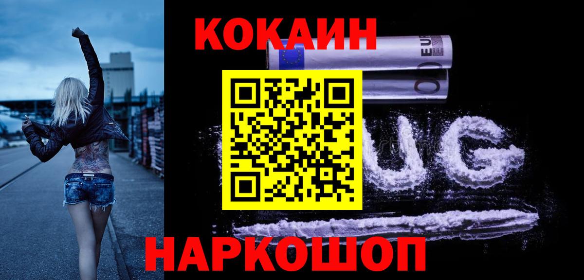 Кокаин  Вход с VPN  Батайск  COCAIN Перу  COCAIN Колумбийский 