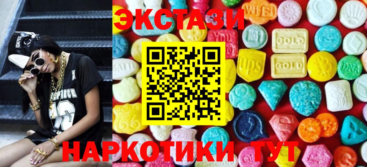 Ecstasy Philipp Plein  Вход с VPN  Батайск  Экстази 250 мг 