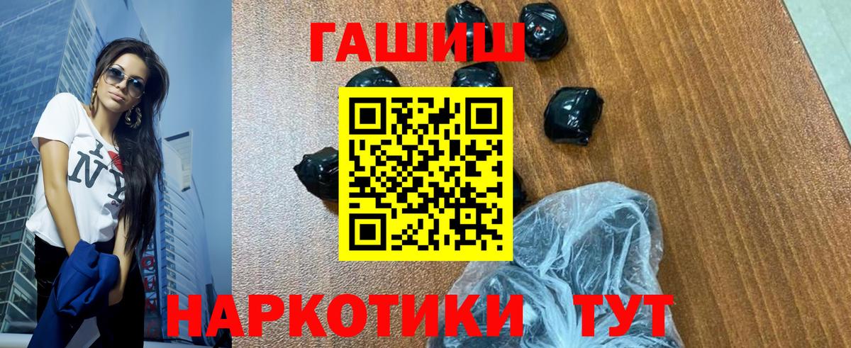 Батайск  Гашиш убойный  Вход с VPN  Гашиш  ГАШ 40% ТГК 