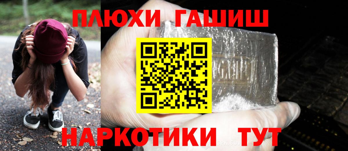 Гашиш убойный Батайск
