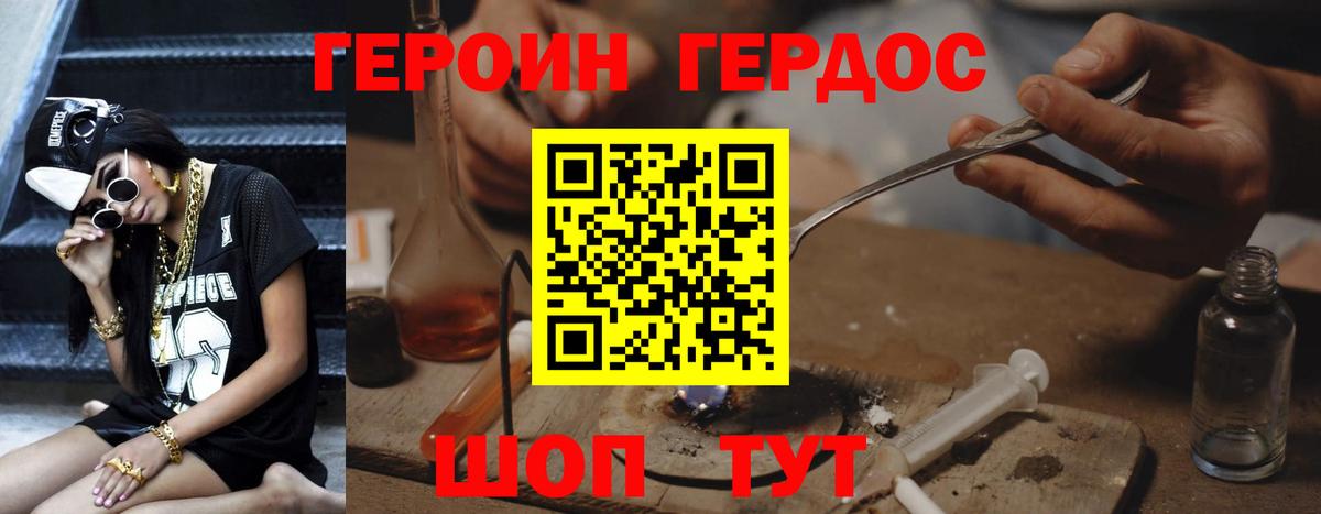 ГЕРОИН белый  Вход с VPN  Героин  Батайск 