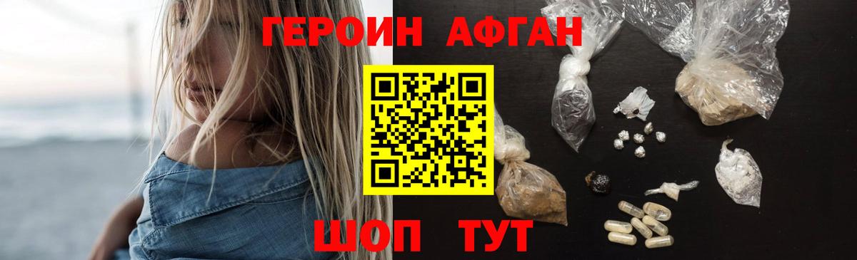 ГЕРОИН VHQ Батайск