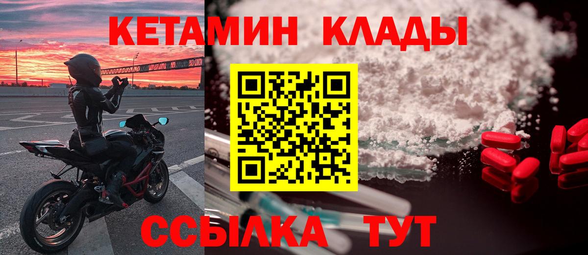 Кетамин ketamine Батайск