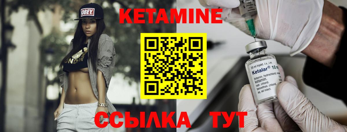 Кетамин ketamine  Вход с VPN  Батайск 