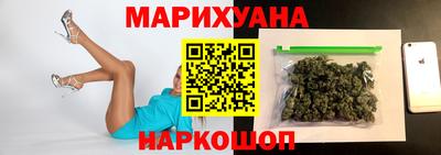 марихуана Шелехов