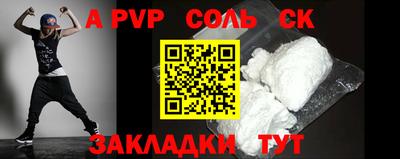 ALPHA PVP Ярцево