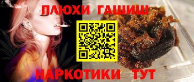 марихуана Шелехов