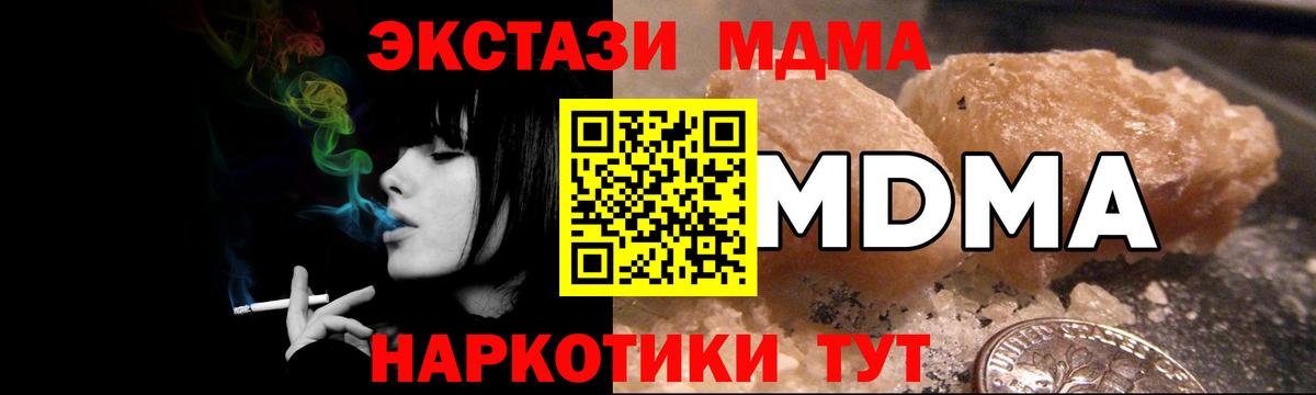 MDMA  MDMA crystal  МДМА Molly  Вход с VPN  Батайск 