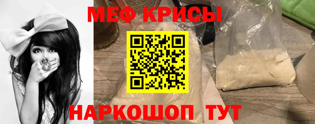 МЕФ VHQ  Вход с VPN  Мефедрон  Меф  Батайск 