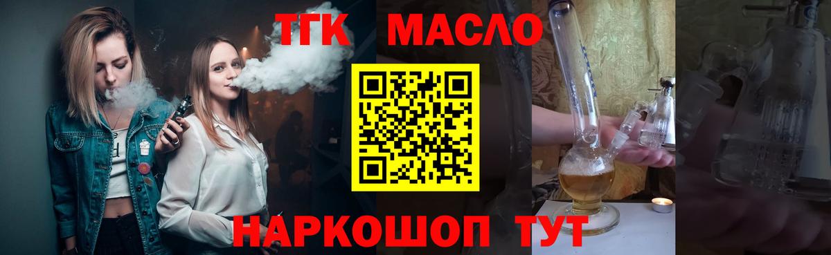 Батайск  Дистиллят ТГК THC oil  купить  сайты  ТГК Wax  Вход с VPN 